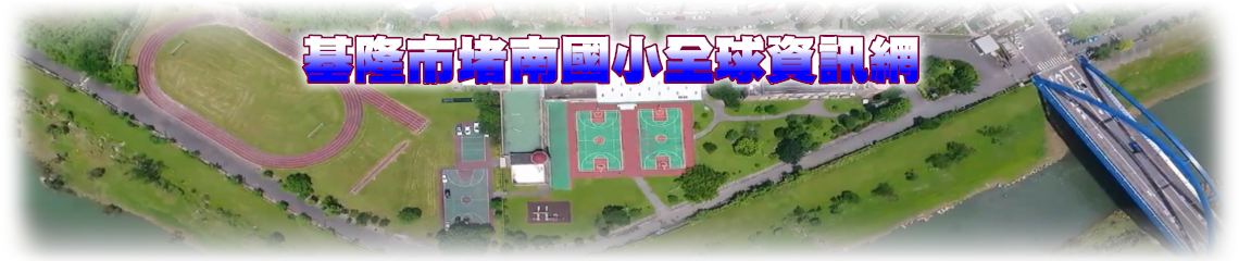 校網首頁